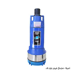 کفکش توان 62 متری 2 اینچ | ✔️خروجی بالا