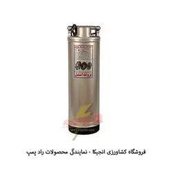 کفکش 44 متری راد پمپ - 3 اینچ | ✔️مشخصات و قیمت 44 متری راد