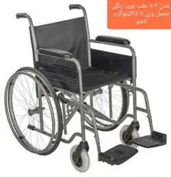 ویلچر رنگی عقب توپر ایران بهکار مدل 703