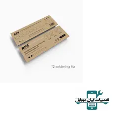 نوک سرصاف هویه RF-ONE RF4-T2