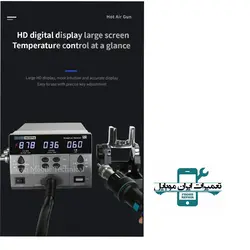 هیتر SUGON 8630 PRO