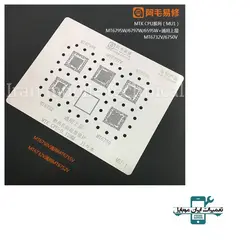 شابلون AMAOE (MU-1)