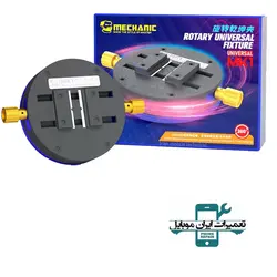 گیره برد مکانیک مدل Mechanic MK1 Universal Rotary