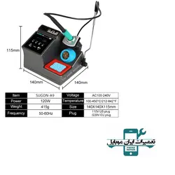 هویه AIFEN A9