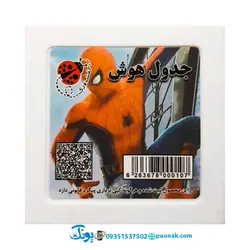 بازی فکری آموزشی پازل کشویی جدول هوش طرح مرد عنکبوتی کفشدوزک (سایز ۱۱*۱۱ cm)