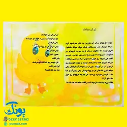 دستکش قصه گویی نمدی داستان لی لی حوضک به همراه داستان بازی
