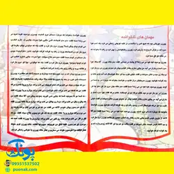 دستکش قصه گویی نمدی داستان مهمان ناخوانده به همراه داستان بازی