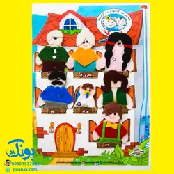 عروسک‌های انگشتی نمدی آموزشی طرح خانه و خانواده مدل نمدک