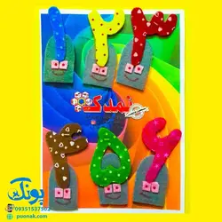 عروسک انگشتی نمدی آموزش اعداد فارسی ۱۰-۱ مدل نمدک