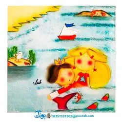 کتاب شیرین‌ترین قصه‌های جهان (پری کوچک دریایی)