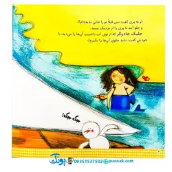 کتاب شیرین‌ترین قصه‌های جهان (پری کوچک دریایی)