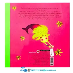 کتاب شیرین‌ترین قصه‌های جهان (پری کوچک دریایی)