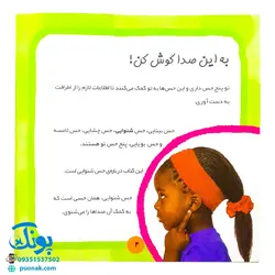 بیاییم یادگیری علم را شروع کنیم (به این صدا گوش کن)