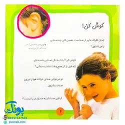 بیاییم یادگیری علم را شروع کنیم (به این صدا گوش کن)