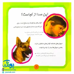 بیاییم یادگیری علم را شروع کنیم (به این صدا گوش کن)