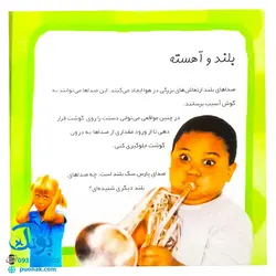 بیاییم یادگیری علم را شروع کنیم (به این صدا گوش کن)