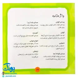 بیاییم یادگیری علم را شروع کنیم (به این صدا گوش کن)