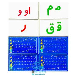 بازی با نشانه های فارسی و بازی با حروف الفبای فارسی فردی و گروهی (۳۹ کارت تصویری پشت رو)