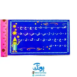 بازی با نشانه های فارسی و بازی با حروف الفبای فارسی فردی و گروهی (۳۹ کارت تصویری پشت رو)