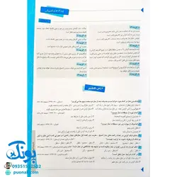 کتاب ۳۱×۳ مجموعه سوالات آزمون های ورودی مدارس نمونه و خاص دولتی به همراه پاسخنامه کاملا تشریحی و آموزش شامل آزمون های سه سالانه کشوری