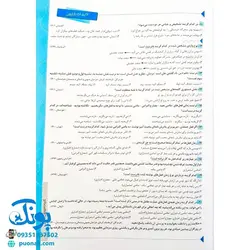 کتاب ۳۱×۳ مجموعه سوالات آزمون های ورودی مدارس نمونه و خاص دولتی به همراه پاسخنامه کاملا تشریحی و آموزش شامل آزمون های سه سالانه کشوری