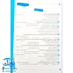 کتاب ۳۱×۳ مجموعه سوالات آزمون های ورودی مدارس نمونه و خاص دولتی به همراه پاسخنامه کاملا تشریحی و آموزش شامل آزمون های سه سالانه کشوری