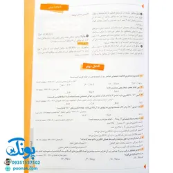 کتاب ۳۱×۳ مجموعه سوالات آزمون های ورودی مدارس نمونه و خاص دولتی به همراه پاسخنامه کاملا تشریحی و آموزش شامل آزمون های سه سالانه کشوری