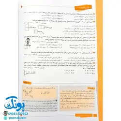 کتاب ۳۱×۳ مجموعه سوالات آزمون های ورودی مدارس نمونه و خاص دولتی به همراه پاسخنامه کاملا تشریحی و آموزش شامل آزمون های سه سالانه کشوری