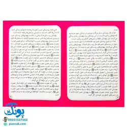 بازی فکری مذهبی فدک همراه کتابچه ماجراهای باغ فدک حضرت فاطمه زهرا (س)