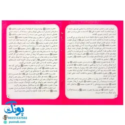 بازی فکری مذهبی فدک همراه کتابچه ماجراهای باغ فدک حضرت فاطمه زهرا (س)