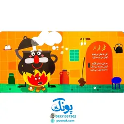 کتاب چشمه می‌گه با قل قل می‌خوام برم پیش گل آشنایی با صداهای طبیعت (مجموعه صدای چی بود؟ ۵)