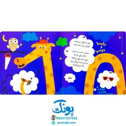 کتاب چشمه می‌گه با قل قل می‌خوام برم پیش گل آشنایی با صداهای طبیعت (مجموعه صدای چی بود؟ ۵)