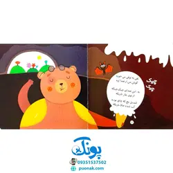 کتاب چشمه می‌گه با قل قل می‌خوام برم پیش گل آشنایی با صداهای طبیعت (مجموعه صدای چی بود؟ ۵)