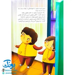 کتاب تخم مرغ طلایی (مجموعه فکر، فکر، اندیشه)،(خردورزی و اندیشیدن برای کودکان)