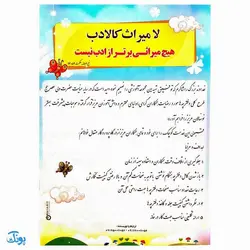 کتاب دوست دارم با سواد شوم ۱ تمرین و تکرار برای یادگیری بهتر ویژه‌ی پایه اول دبستان