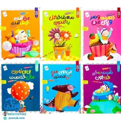 کتاب مجموعه ۶ جلدی خدای خوب نی نی (آشنایی کودکان با فطرت الهی خویش با الهام از آیات قرآن با زبان شعر)