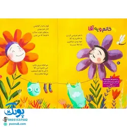 کتاب مجموعه ۶ جلدی خدای خوب نی نی (آشنایی کودکان با فطرت الهی خویش با الهام از آیات قرآن با زبان شعر)