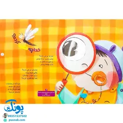 کتاب مجموعه ۶ جلدی خدای خوب نی نی (آشنایی کودکان با فطرت الهی خویش با الهام از آیات قرآن با زبان شعر)