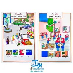 لوح پوستر مقوایی تصویری معلم بخش نگاره ها مدل استادیار (آموزش نگاره های فارسی اول دبستان ۱۲ برگ سایز ۷۰*۵۰)