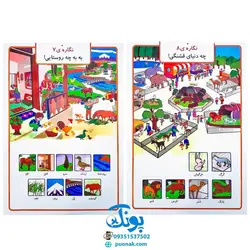 لوح پوستر مقوایی تصویری معلم بخش نگاره ها مدل استادیار (آموزش نگاره های فارسی اول دبستان ۱۲ برگ سایز ۷۰*۵۰)
