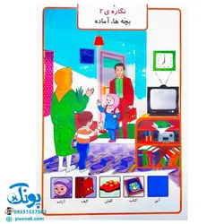 لوح پوستر مقوایی تصویری معلم بخش نگاره ها مدل استادیار (آموزش نگاره های فارسی اول دبستان ۱۲ برگ سایز ۷۰*۵۰)