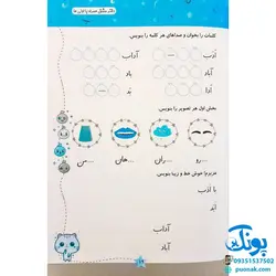 مجموعه کتاب ۴ جلدی دفتر مشق همراه با اولی ها فارسی اول دبستان - نشر صیانت