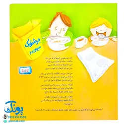 کتاب های جولیا / برنامه می خواهم چیکار (برنامه ریزی و تشخیص اولویت انجام کارها برای کودکان)