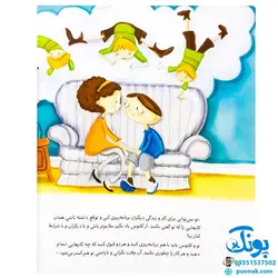 کتاب های جولیا / برنامه می خواهم چیکار (برنامه ریزی و تشخیص اولویت انجام کارها برای کودکان)