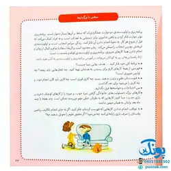 کتاب های جولیا / برنامه می خواهم چیکار (برنامه ریزی و تشخیص اولویت انجام کارها برای کودکان)