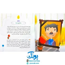 کتاب ما فرشته ها (۹۰ قصه از حضور فرشتگان در زندگی روزمره، پرورش معنوی کودکان در سایه ی سبک زندگی اسلامی)