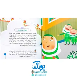 کتاب ما فرشته ها (۹۰ قصه از حضور فرشتگان در زندگی روزمره، پرورش معنوی کودکان در سایه ی سبک زندگی اسلامی)