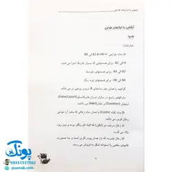 کتاب طراحی و نقاشی برای همه (گام به گام)