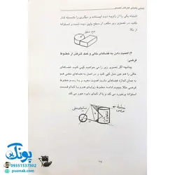 کتاب طراحی و نقاشی برای همه (گام به گام)