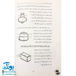 کتاب طراحی و نقاشی برای همه (گام به گام)